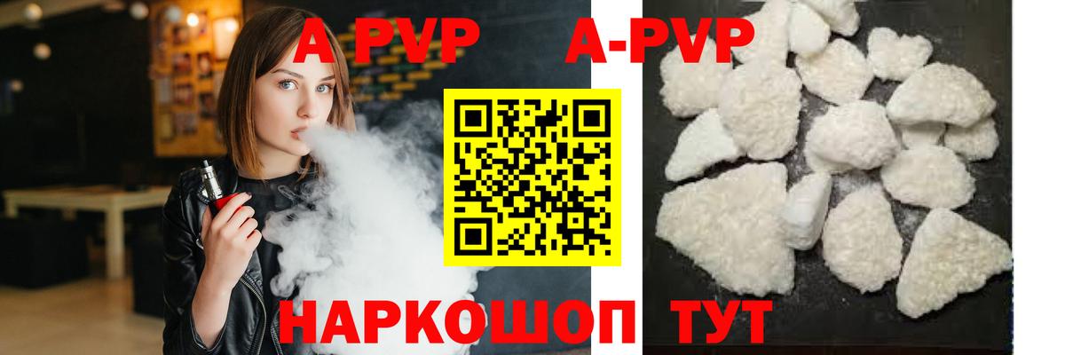 наркотики  A PVP мука  Вход с VPN  Сердобск  A-PVP Соль 
