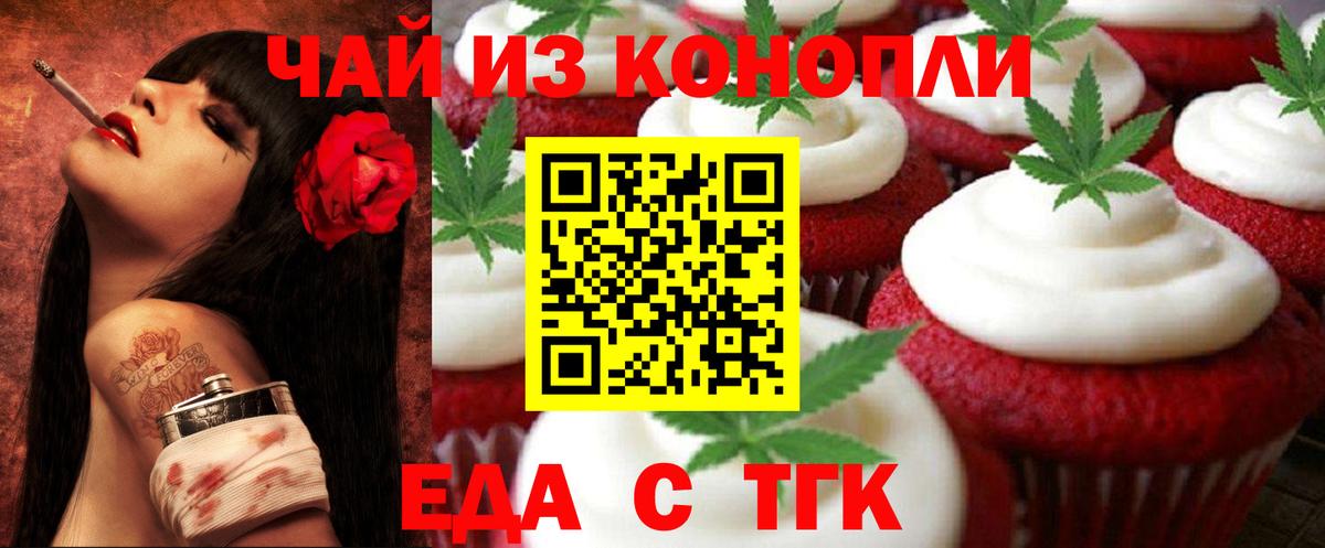 Сердобск  Cannafood конопля  Вход с VPN 