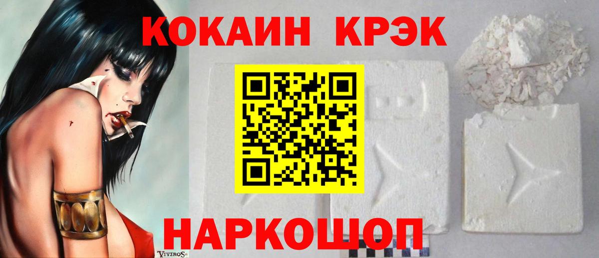 Кокаин Перу  Кокаин 97%  Сердобск  Вход с VPN 