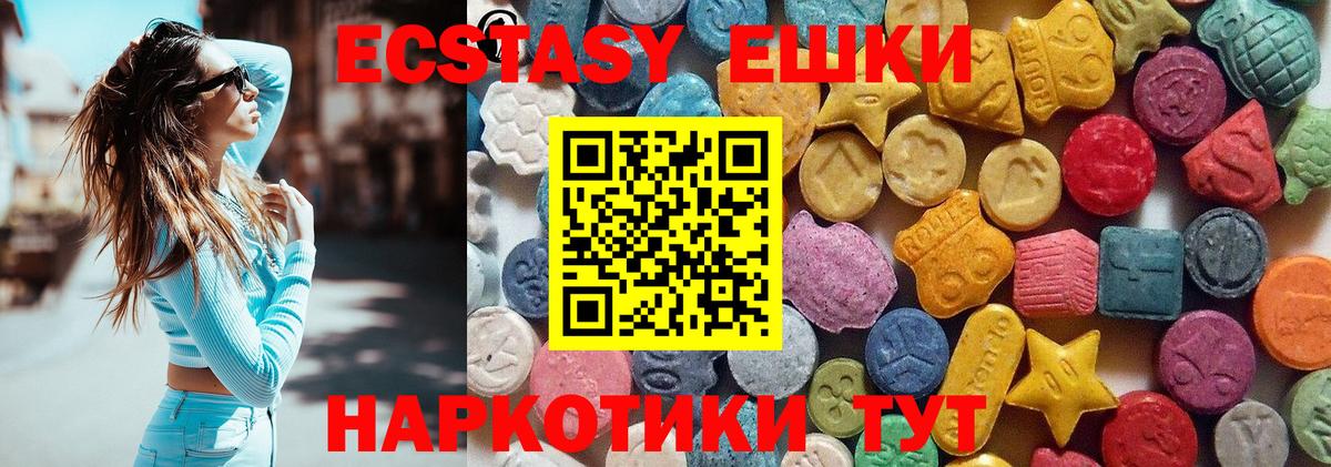 Сердобск  ЭКСТАЗИ  Вход с VPN  Ecstasy 280 MDMA 