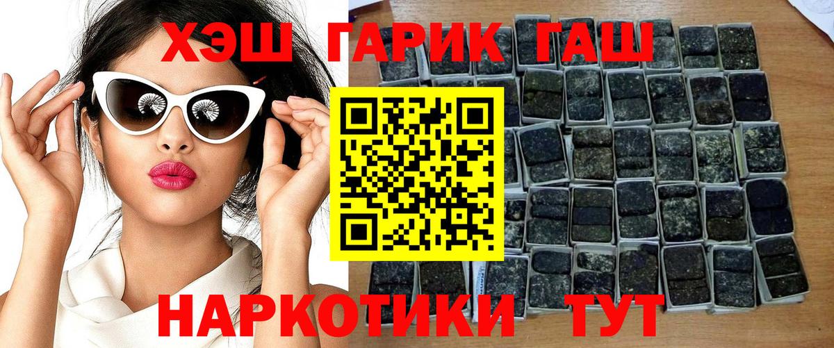 Сердобск  Гашиш hashish  Гашиш Cannabis  Вход с VPN 