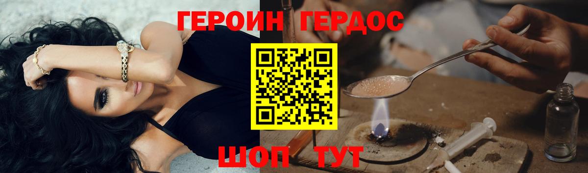 ГЕРОИН гречка  Героин  Сердобск  Вход с VPN 