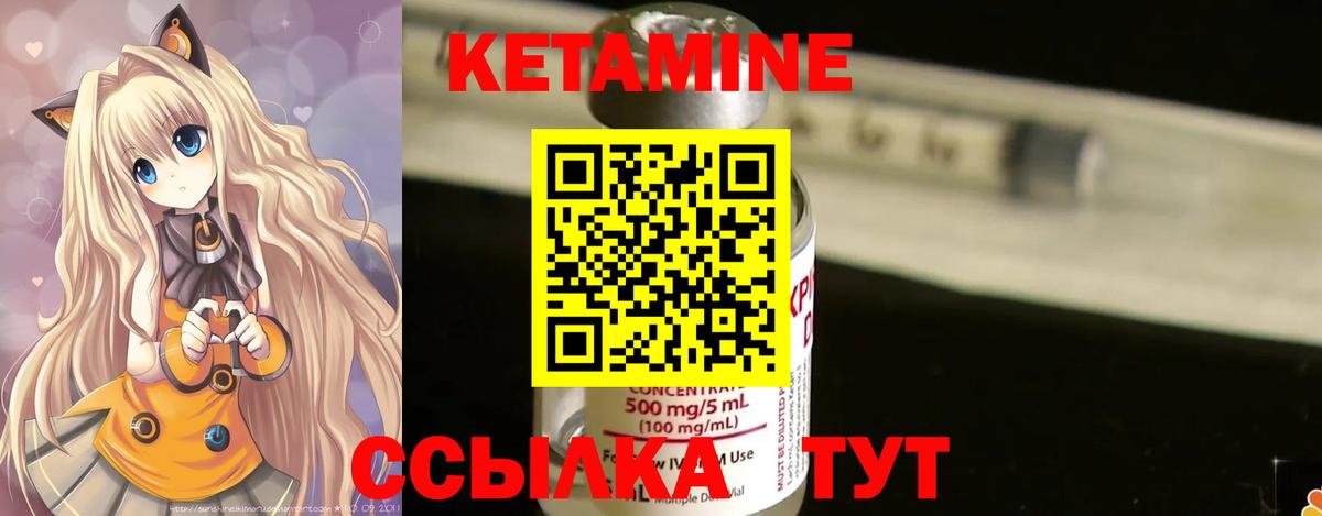 КЕТАМИН VHQ  Кетамин ketamine  OMG рабочий сайт  Вход с VPN  Сердобск 