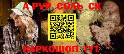 прущий лед Будённовск