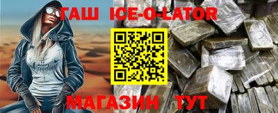 прущий лед Будённовск