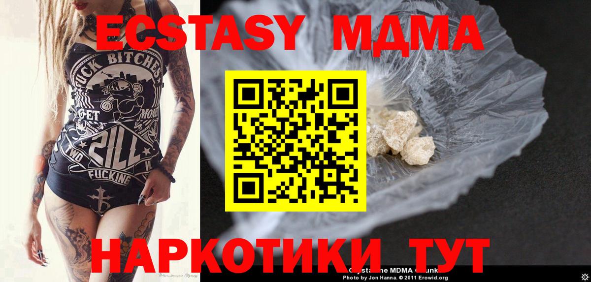МДМА VHQ  MDMA молли  Сердобск  Вход с VPN 