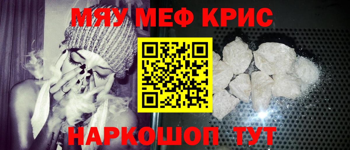 Сердобск  МЕФ мяу мяу  Меф мука  Вход с VPN 