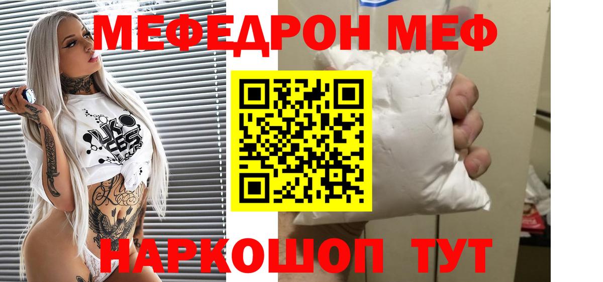 МЕФ мука Сердобск