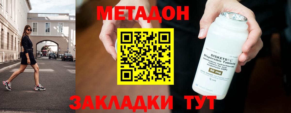 Метадон VHQ  blacksprut маркетплейс  Сердобск  Вход с VPN 