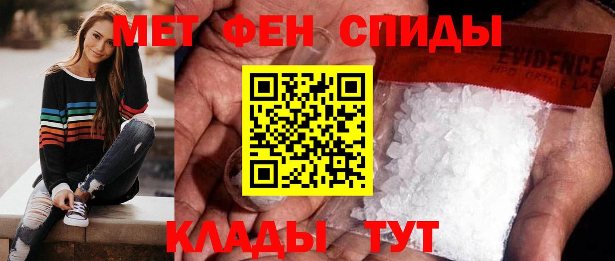 Первитин мет  Вход с VPN  Сердобск 