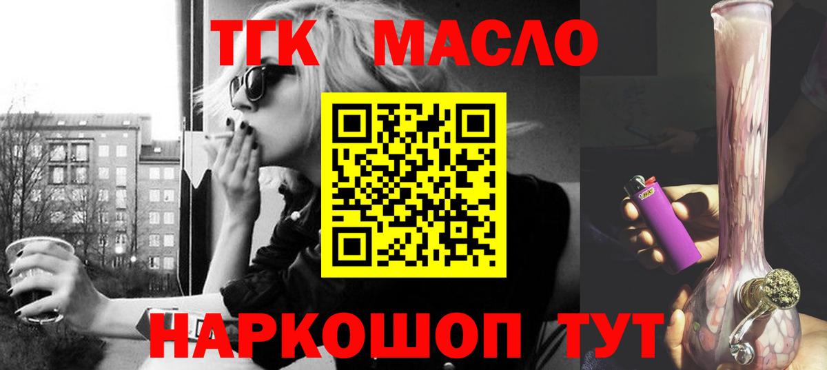 ТГК жижа Сердобск