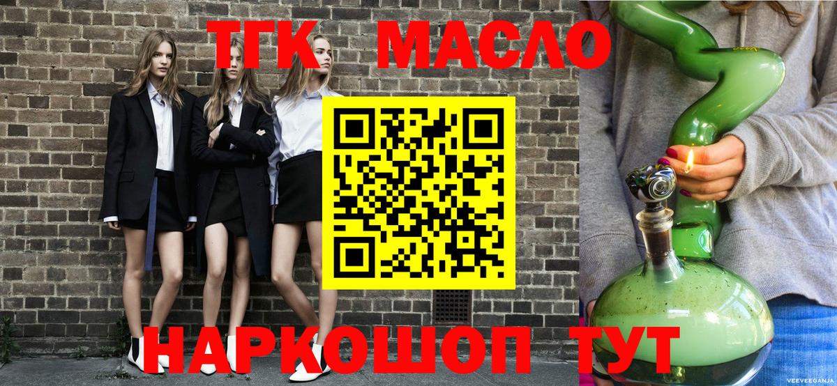 наркотики  ТГК гашишное масло  Вход с VPN  Сердобск  Дистиллят ТГК вейп с тгк 
