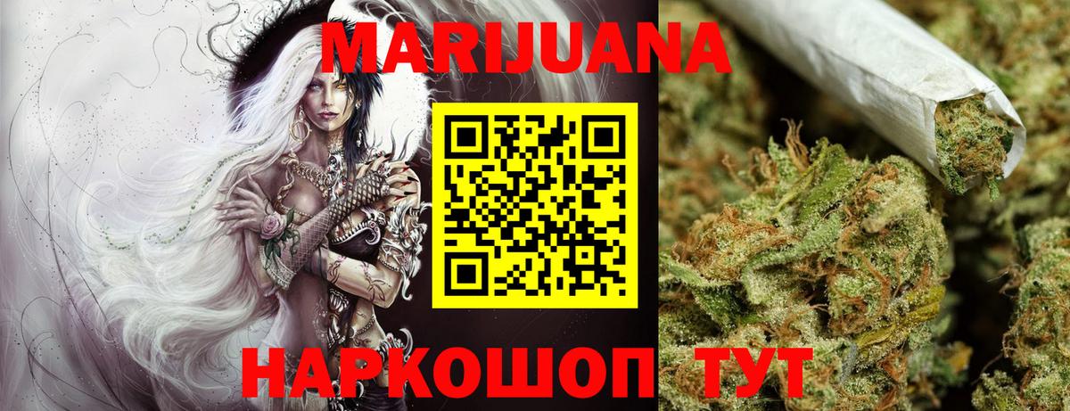 МАРИХУАНА Ganja Сердобск